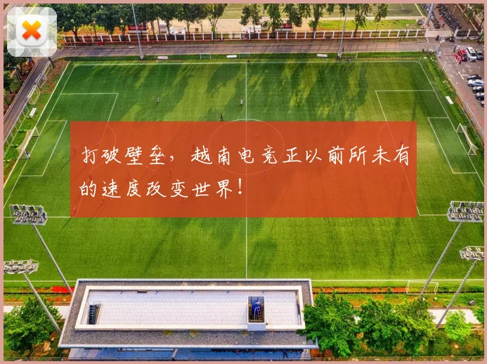 打破壁垒,越南电竞正以前所未有的速度改变世界!