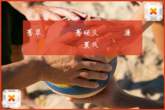骞翠笘鐣屾澂骞磋交鐞冨憳濂栧€欓€夛細鍝�簺寰风敳鐞冩槦鏈夋湜鑾峰�锛�