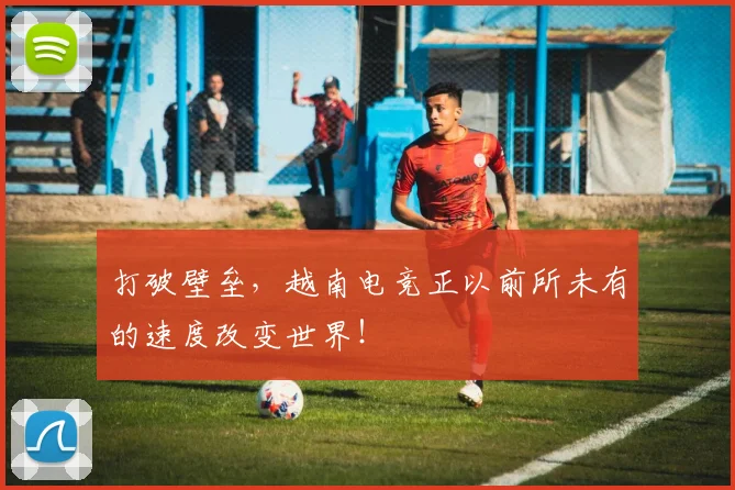 打破壁垒,越南电竞正以前所未有的速度改变世界!
